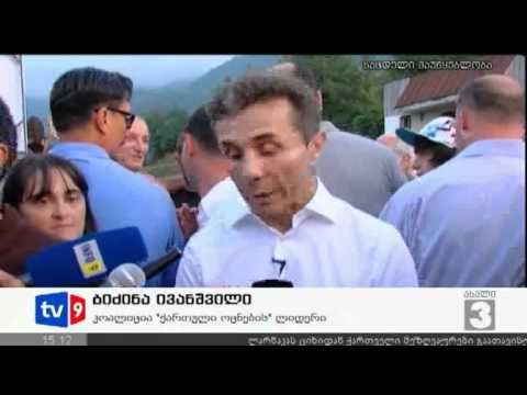 ახალი 3 | 13.08.12